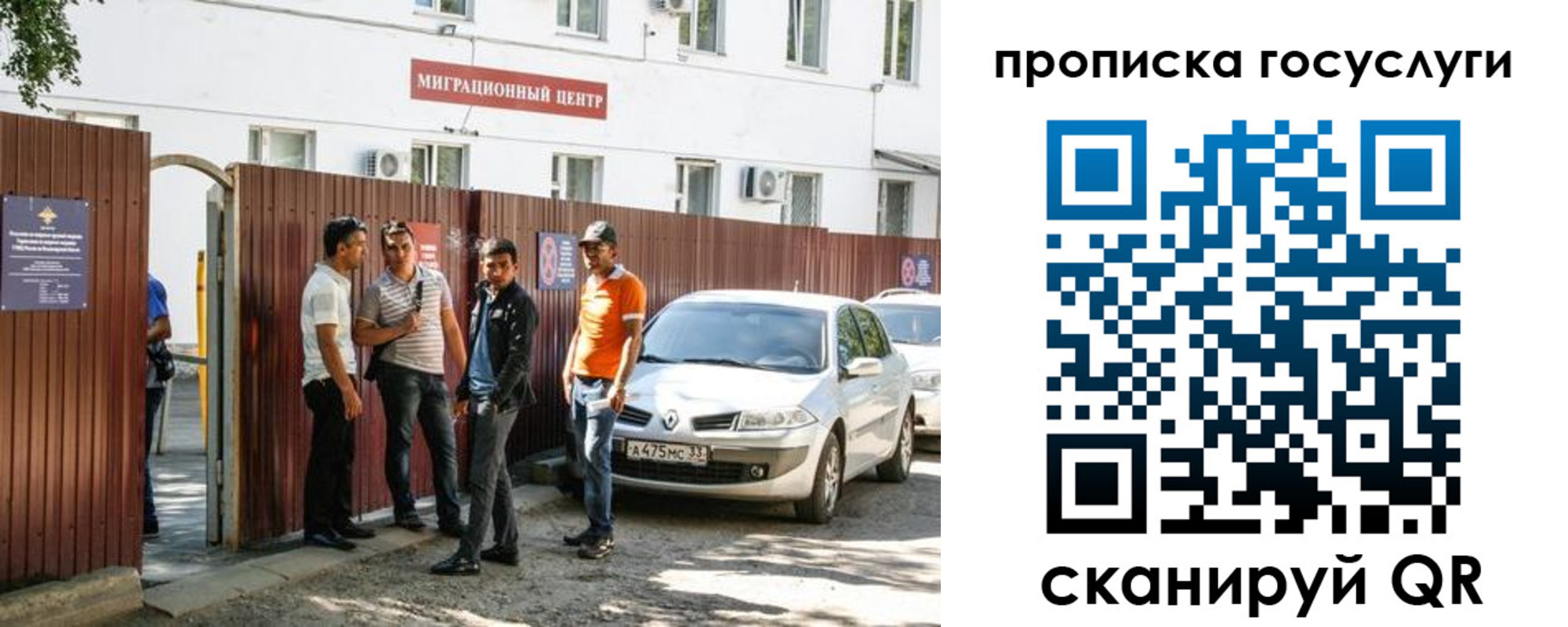 временная прописка в Южно-Сахалинске